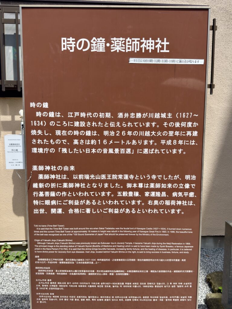 時の鐘