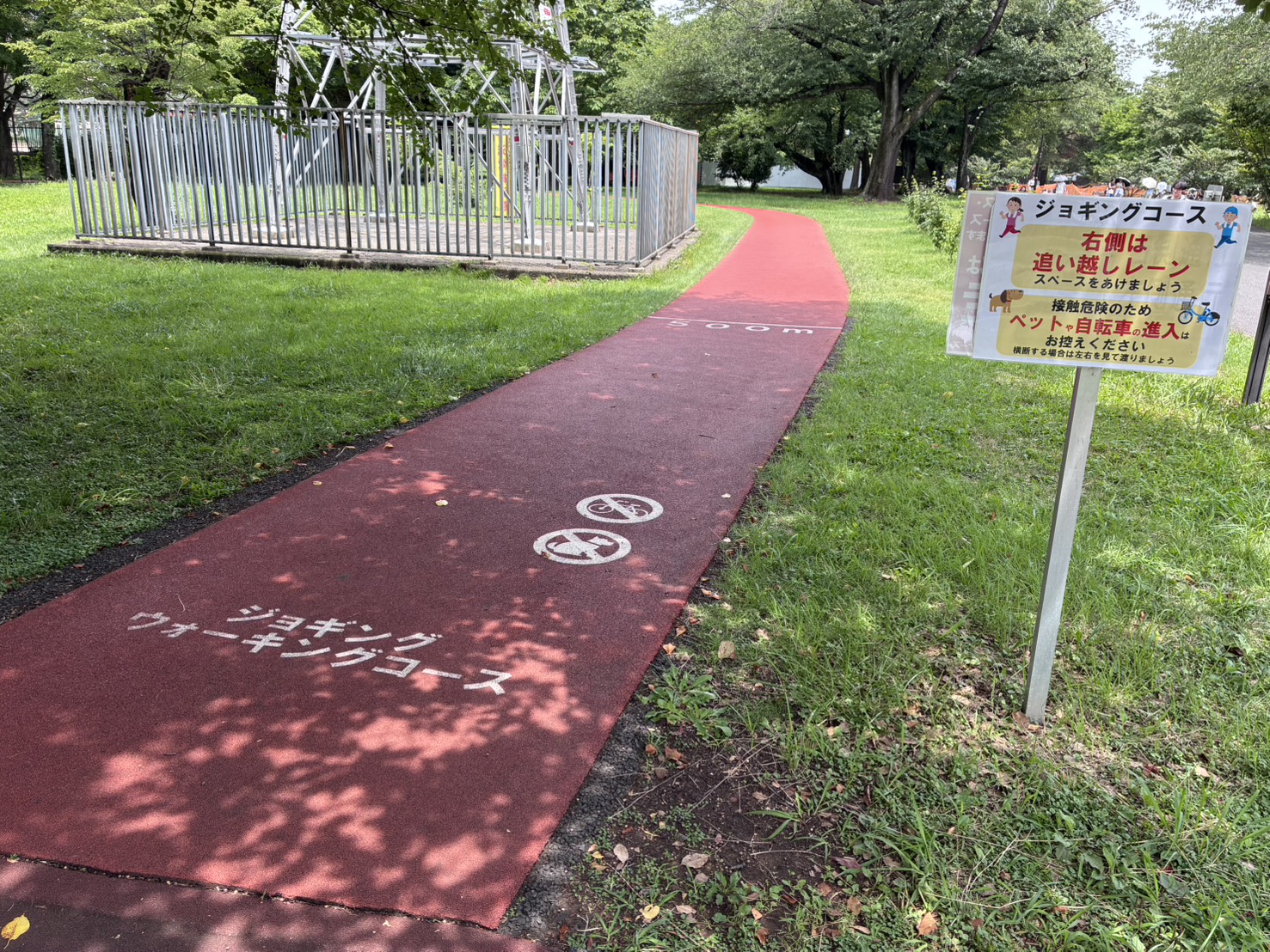 和光樹林公園（愛称：エミパーク和光樹林）