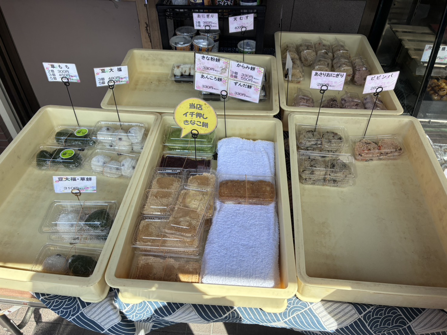 だんごの美好