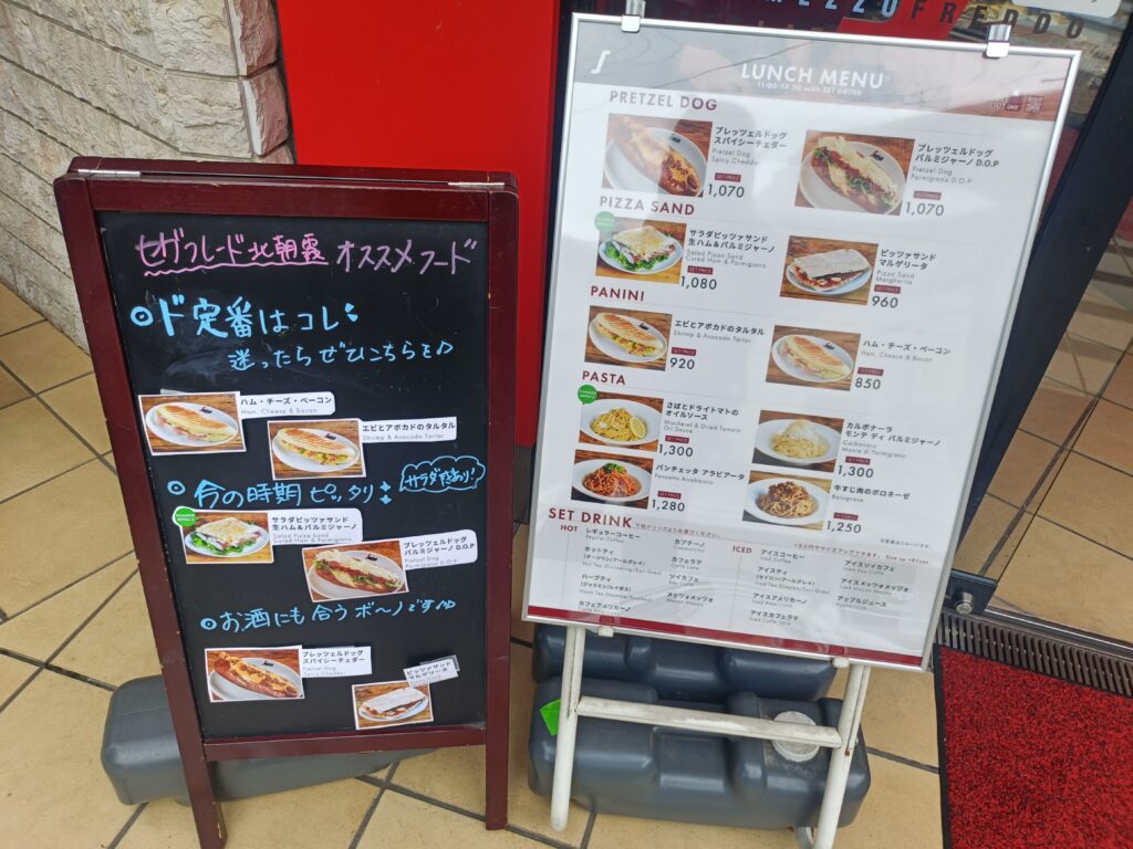 セガフレード・ザネッティ・エスプレッソ 北朝霞店 メニュー
