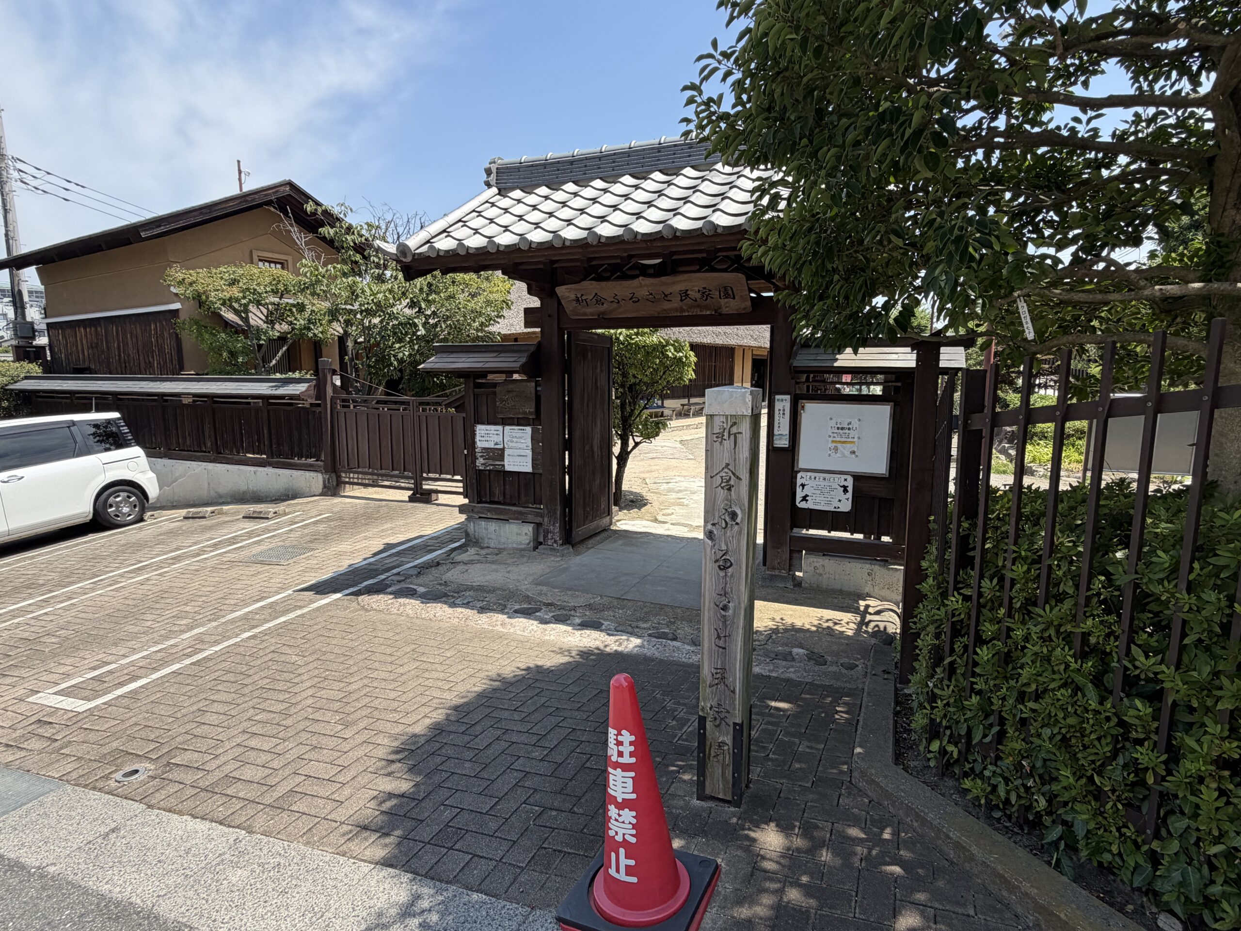 新倉ふるさと民家園