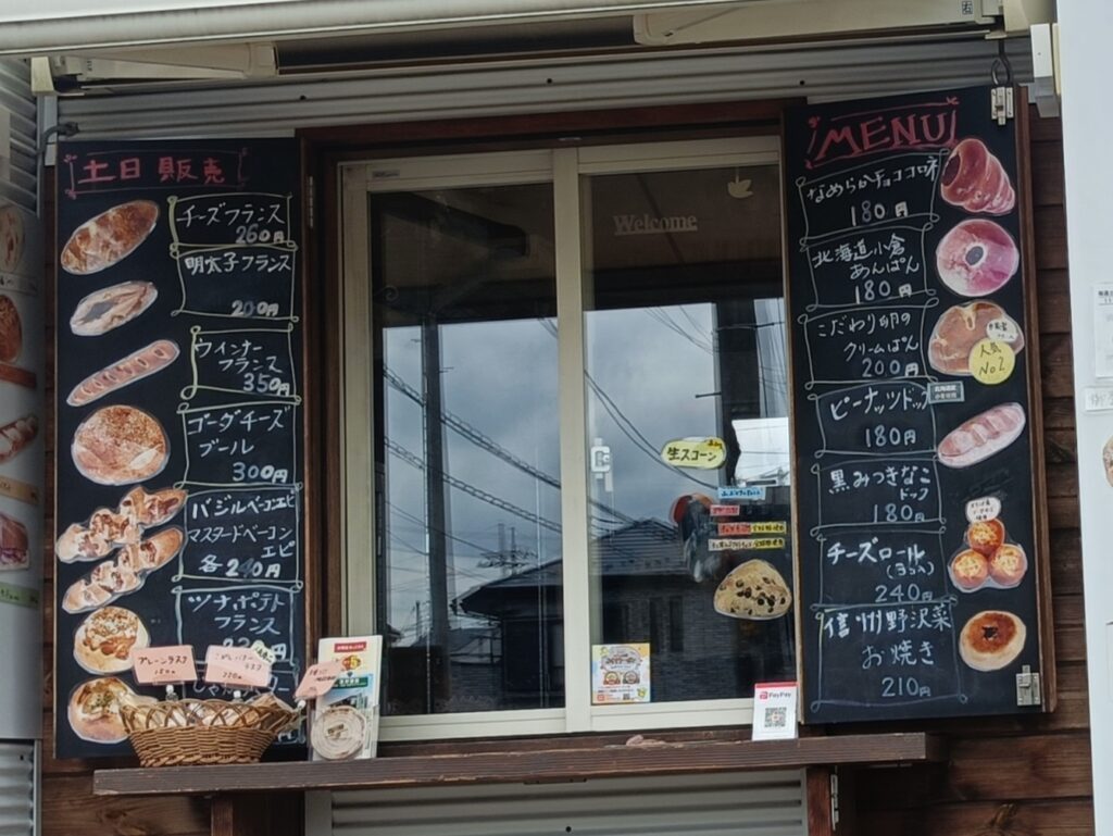 高級食パンBANJIRO