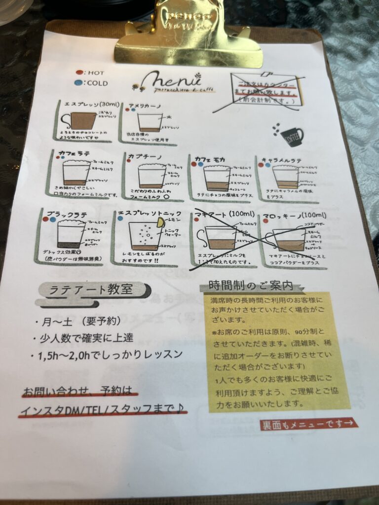 手書きのドリンクメニューとラテアート教室の案内