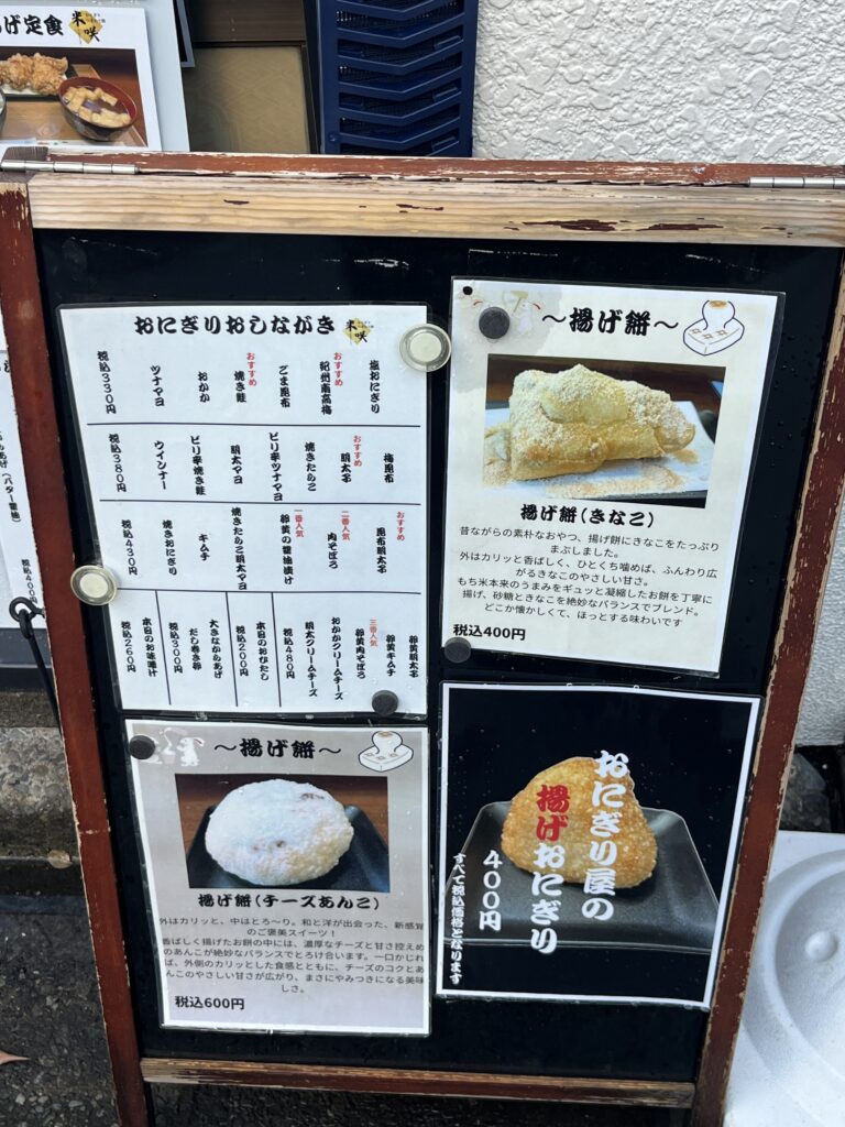 つきたて餅ののぼりが立つ米咲の店頭