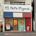 セガフレード・ザネッティ・エスプレッソ 北朝霞店
