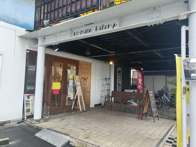 高級食パンBANJIRO