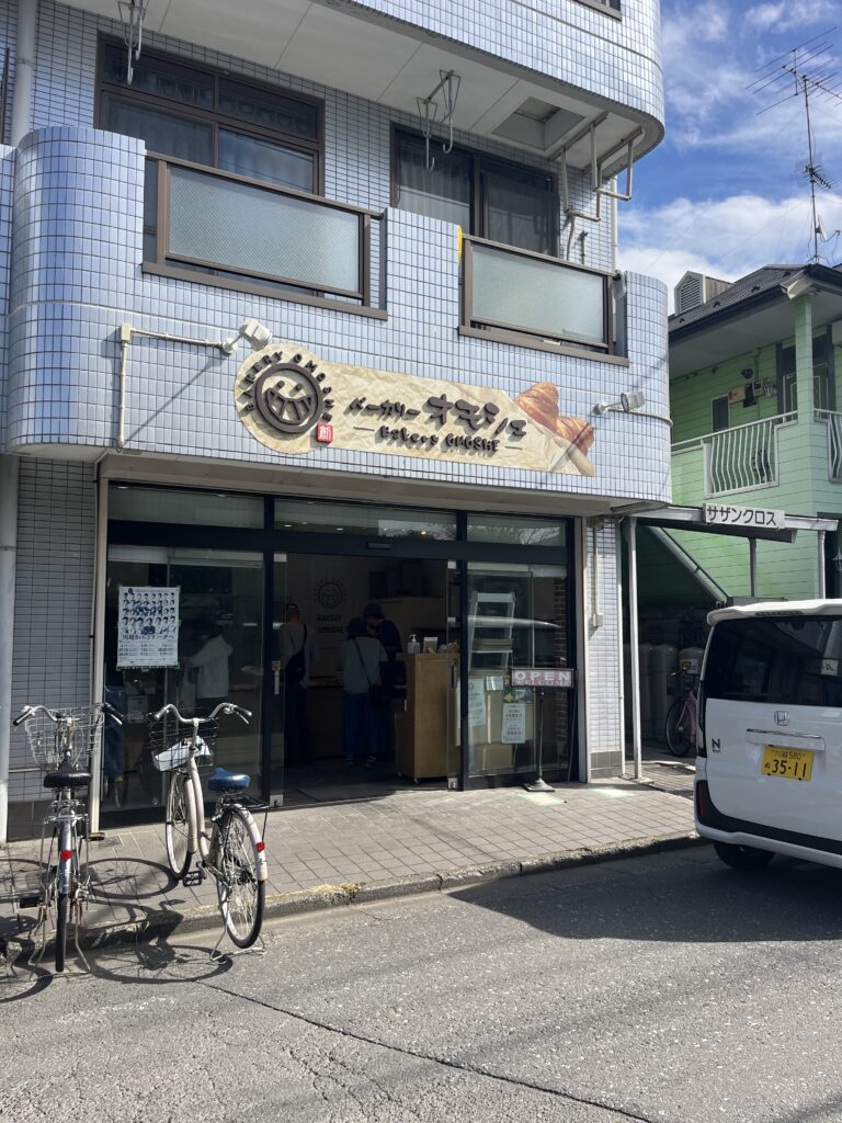 ベーカリー オモシェ